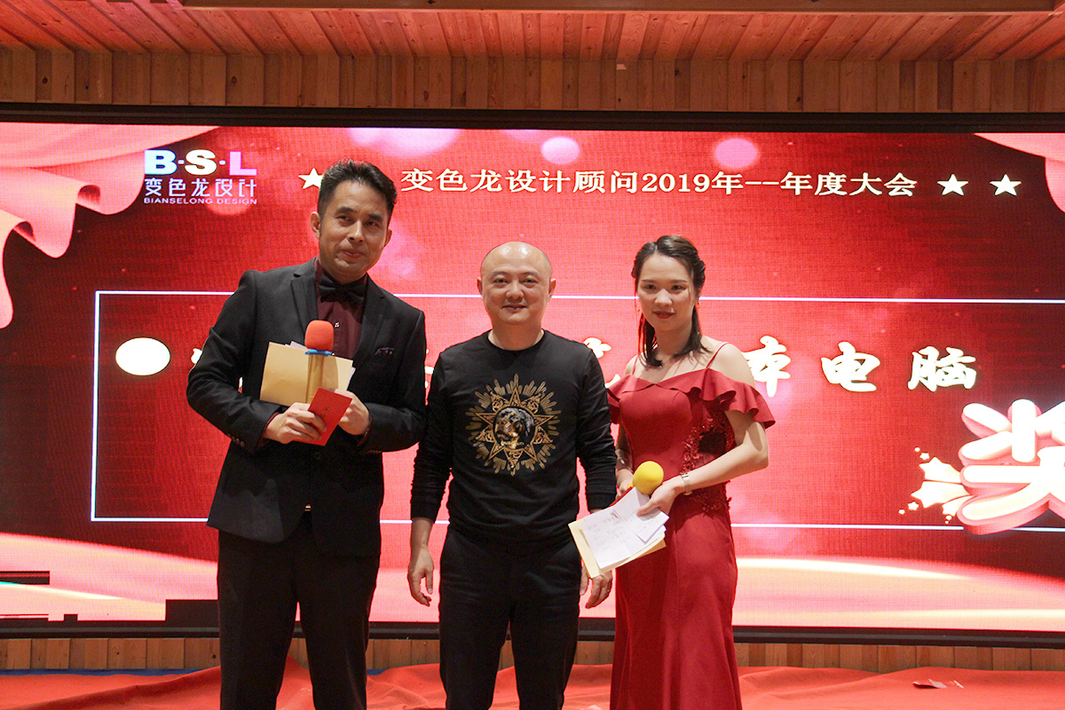 變色龍幼兒園設(shè)計(jì)歡聲笑語迎來2019年度年會盛宴
